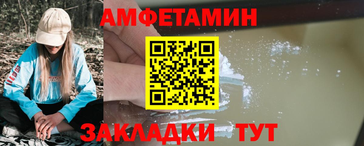 Бузулук  Amphetamine  АМФЕТАМИН  Вход с VPN  АМФЕТАМИН VHQ 