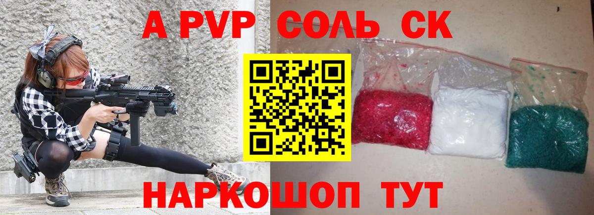 Alpha-PVP Соль  Alpha PVP Соль  Бузулук  Вход с VPN 