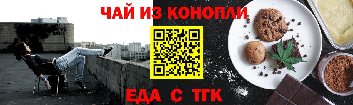 Печенье с ТГК конопля  Вход с VPN  Бузулук 