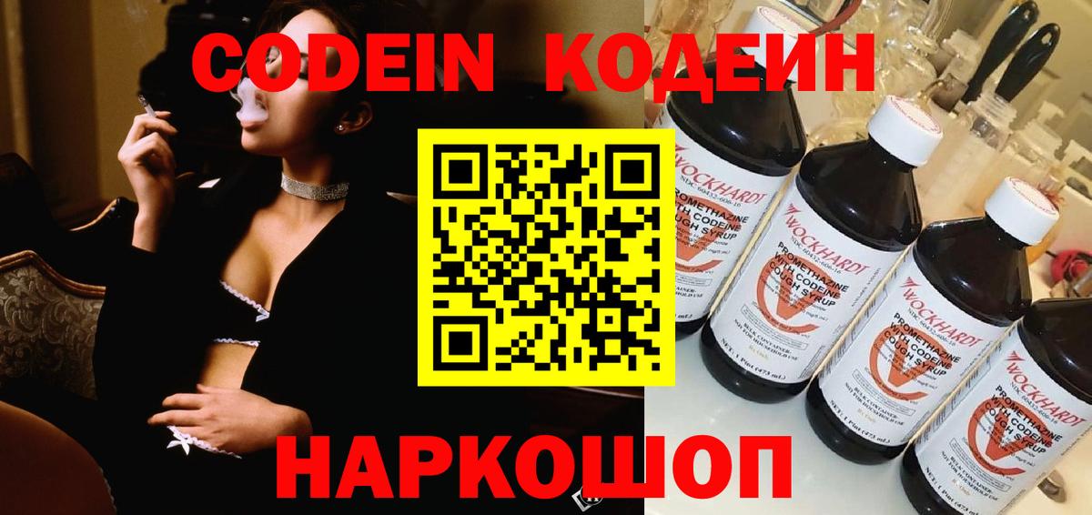 Кодеиновый сироп Lean напиток Lean (лин)  Вход с VPN  Codein напиток Lean (лин)  Бузулук 