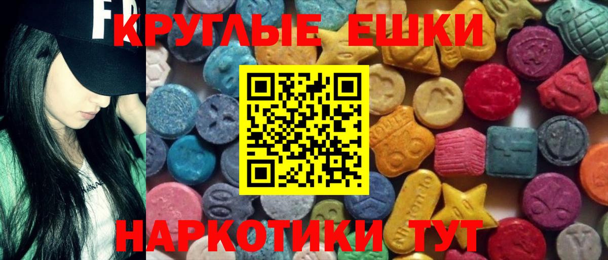 Ecstasy  Вход с VPN  Бузулук  Экстази ешки 