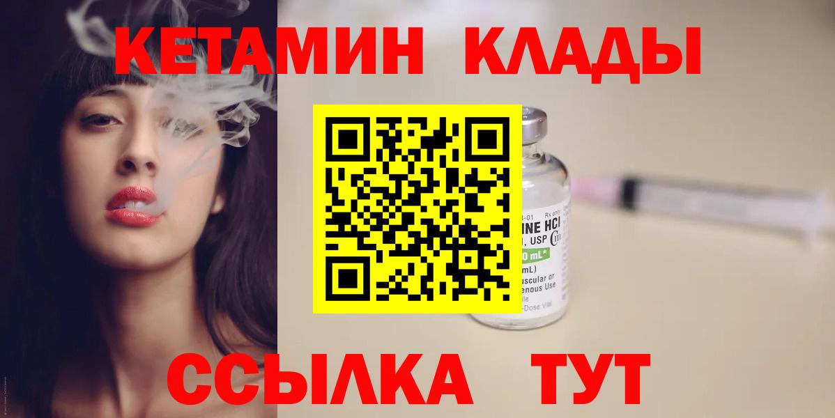 Кетамин ketamine  Вход с VPN  Бузулук 