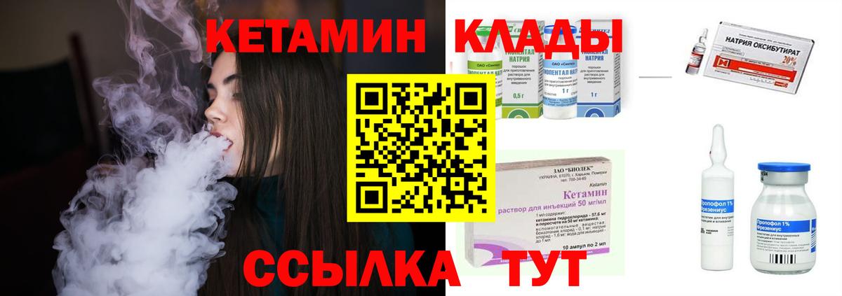 КЕТАМИН ketamine Бузулук