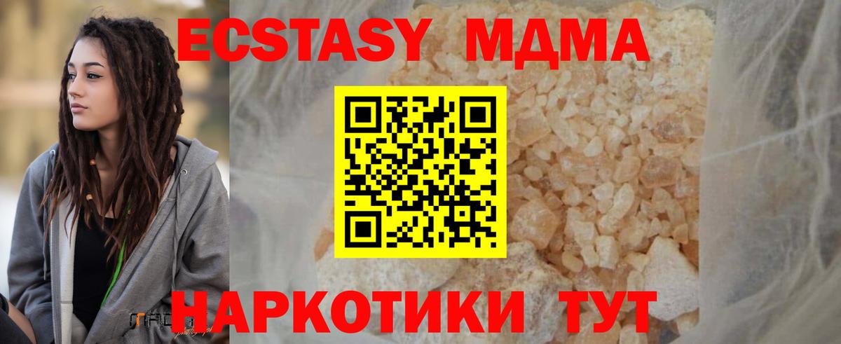 MDMA кристаллы  Вход с VPN  MDMA  Бузулук  MDMA молли 