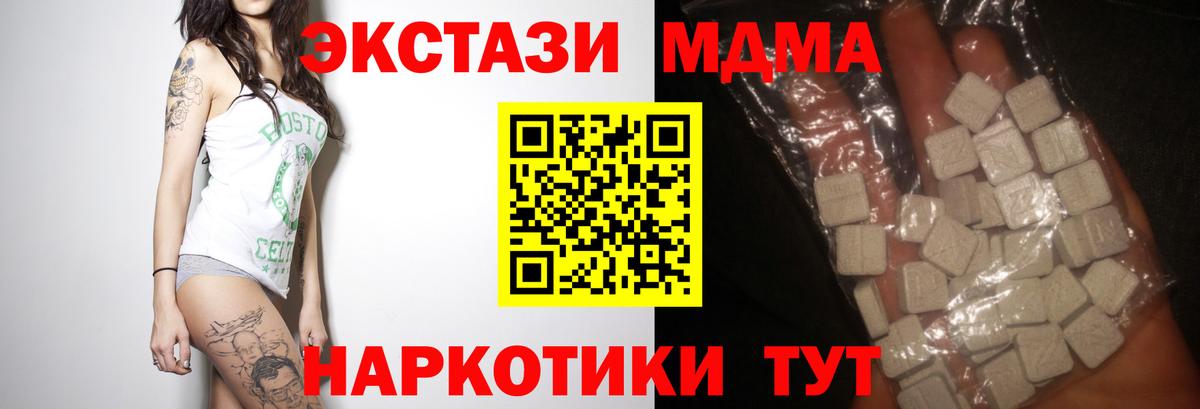 МДМА Molly Бузулук