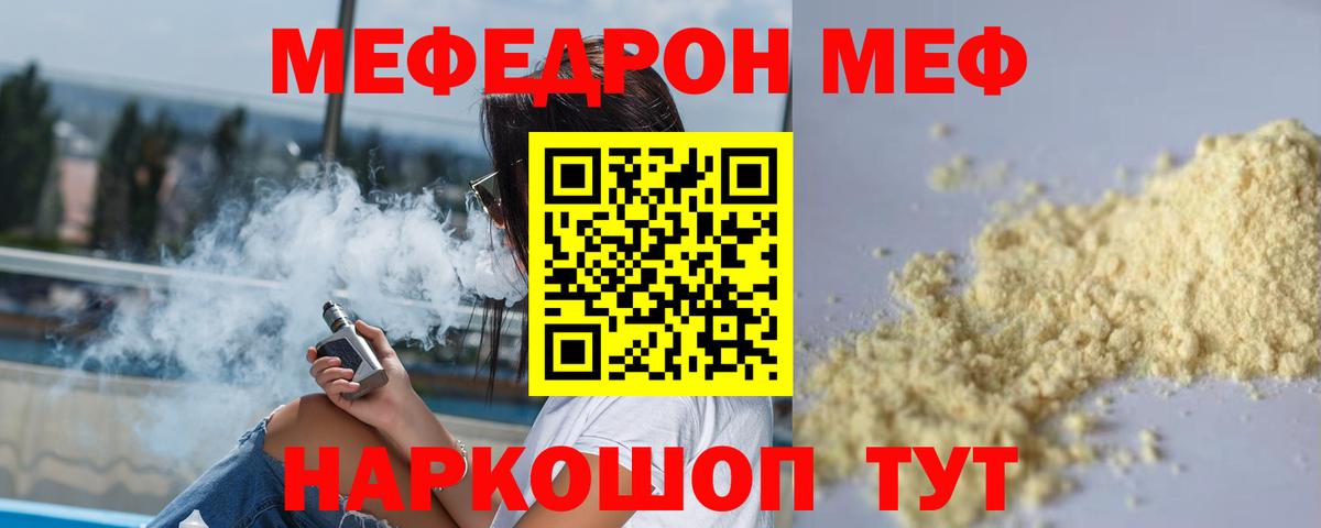 Меф  Бузулук
