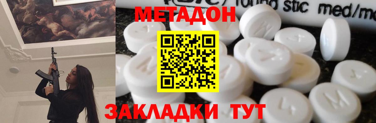 Метадон methadone Бузулук