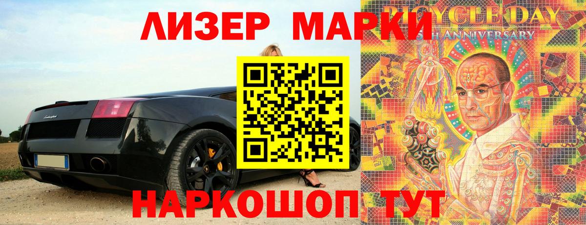 Марки NBOMe 1500мкг  Наркотические марки  Марки NBOMe 1500мкг  Бузулук  Вход с VPN 