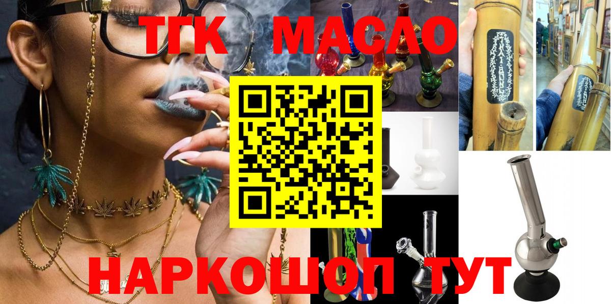 Дистиллят ТГК гашишное масло  Дистиллят ТГК Wax  Вход с VPN  как найти закладки  Бузулук 